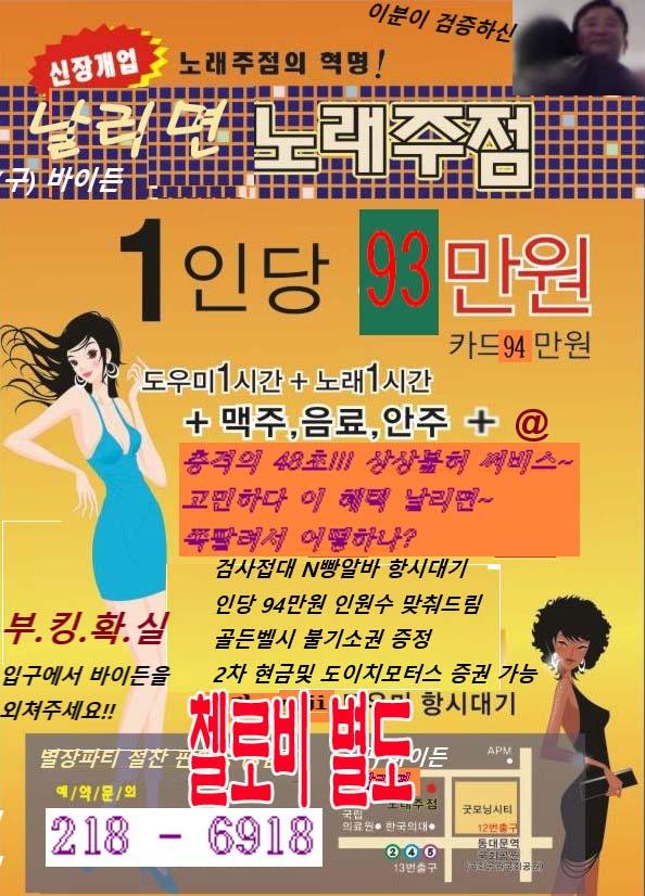 날리면 노래주점 복사.jpg1.jpg