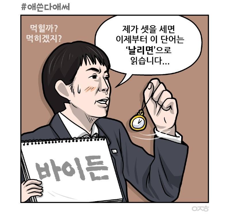 날리면.jpg