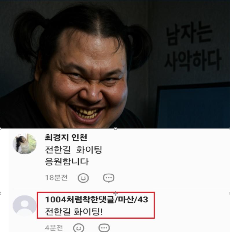 흰나노 전한길 마산.jpg