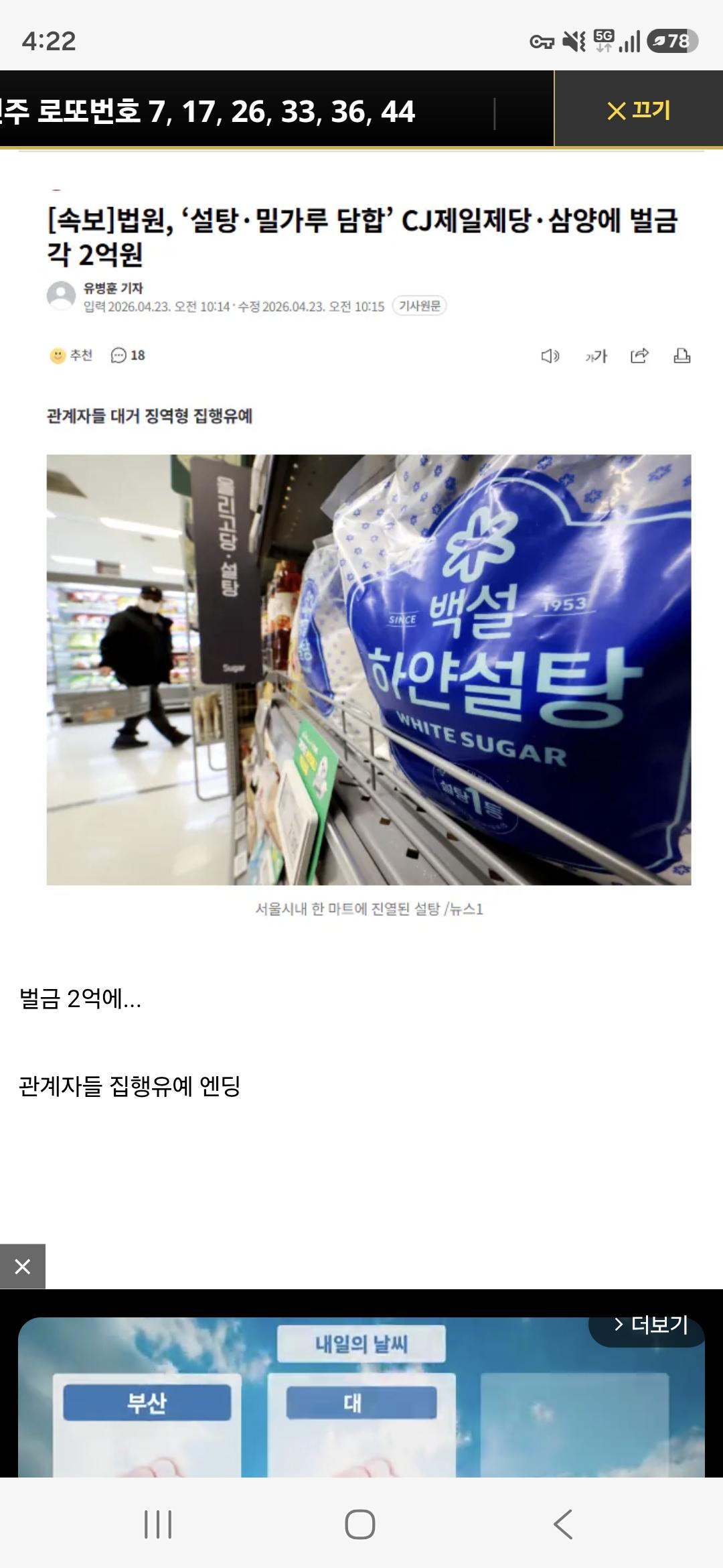 Screenshot_20260423_162231_Samsung Browser.jpg