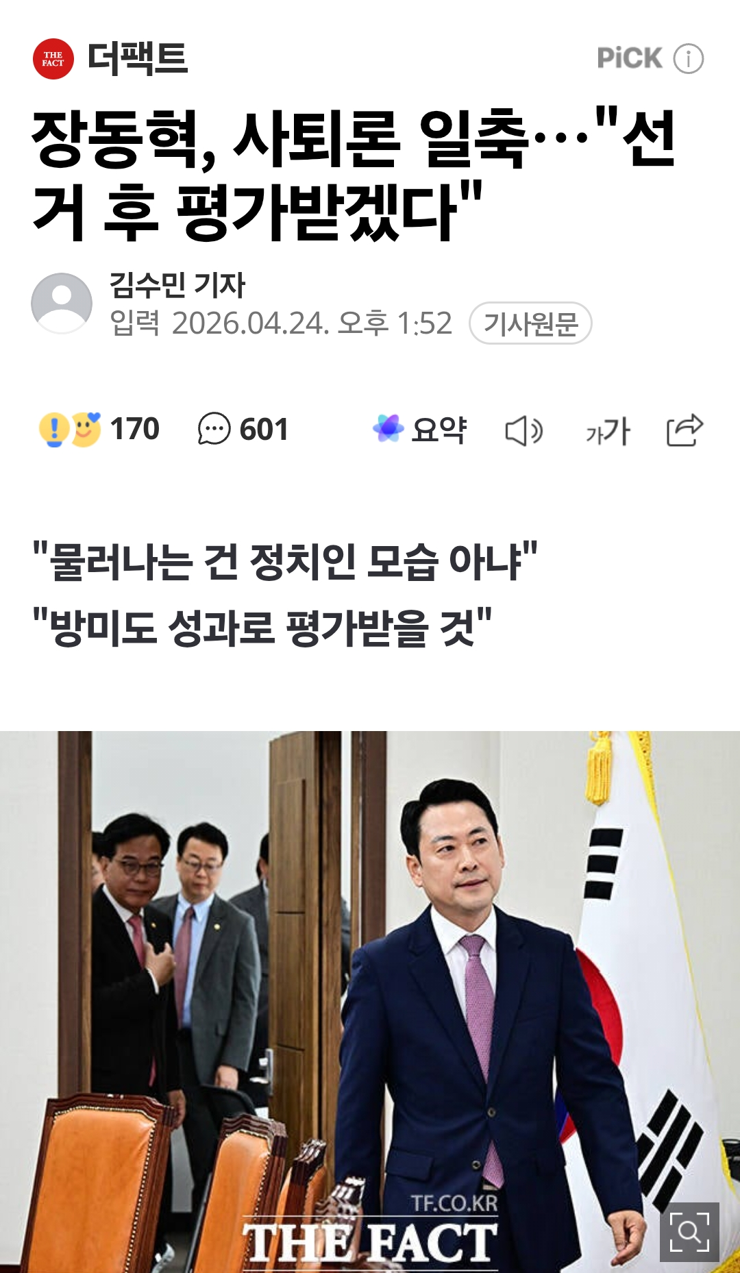 Screenshot_20260424_231617_Samsung Browser.png