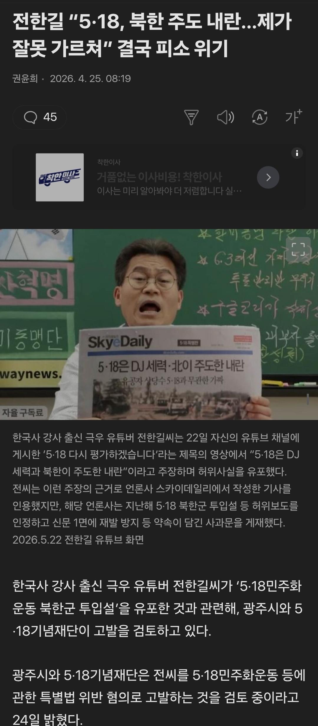 Screenshot_20260425_094341_Samsung Browser.jpg