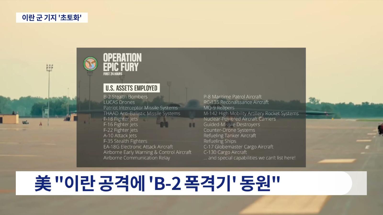 [TVCHOSUN LIVE] 3월 2일 (월) #뉴스9 - 호르무즈 해협 봉쇄…국제유가 '비상'.mp4_20260304_130754.231.jpg
