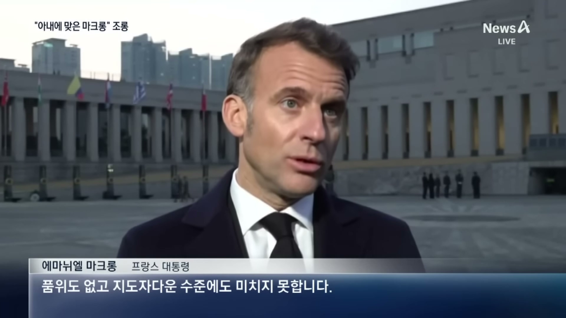 [다시보기] 트럼프, 이란 최대 다리 폭파 영상 공개…“다음은 발전소” ｜ 2026년 4월 3일 뉴스A.mkv_20260404_125401.753.jpg
