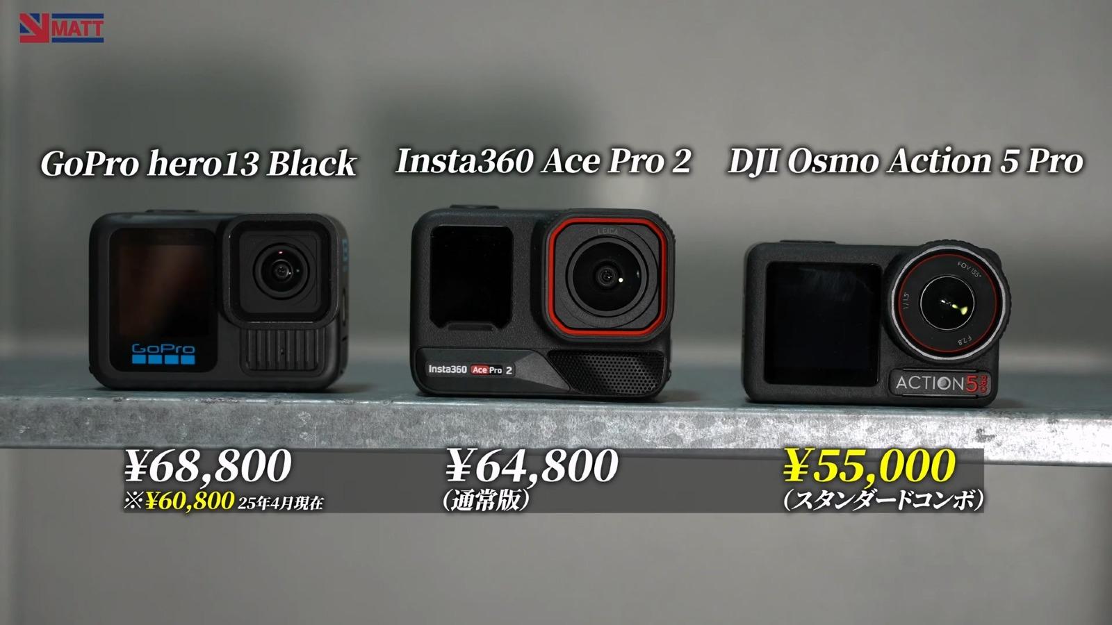 【比較】バイクで使用するアクションカメラは何が一番良いのか！？｜Insta360 Ace Pro 2 ? DJI Osmo actoin 5 Pro ? GoPro HERO13 BLACK.mp4_20251014_143308.246.jpg