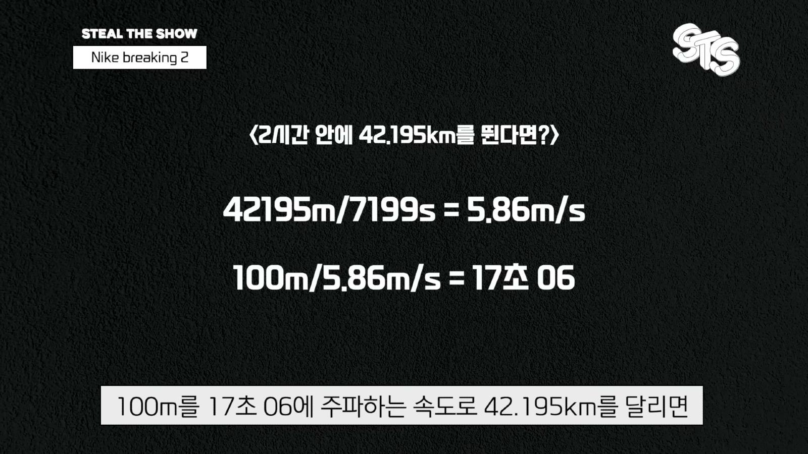 ?역사상 최초로 마라톤 2시간 완주에 성공한 엘리우드 킵초게와 이네오스 1_59 챌린지.mp4_20260423_131509.853.jpg