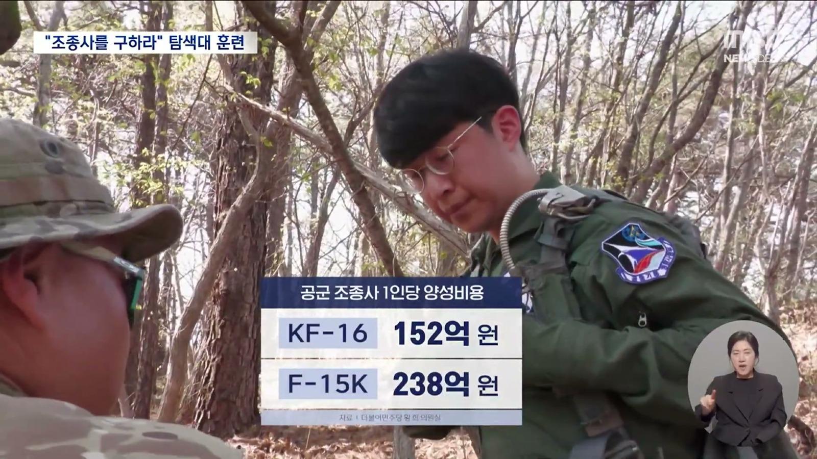 '2차 협상' 급물살‥모레 스위스 제네바에서？ - [LIVE] MBC 뉴스데스크 2026년 04월 14일.mp4_20260415_090025.711.jpg
