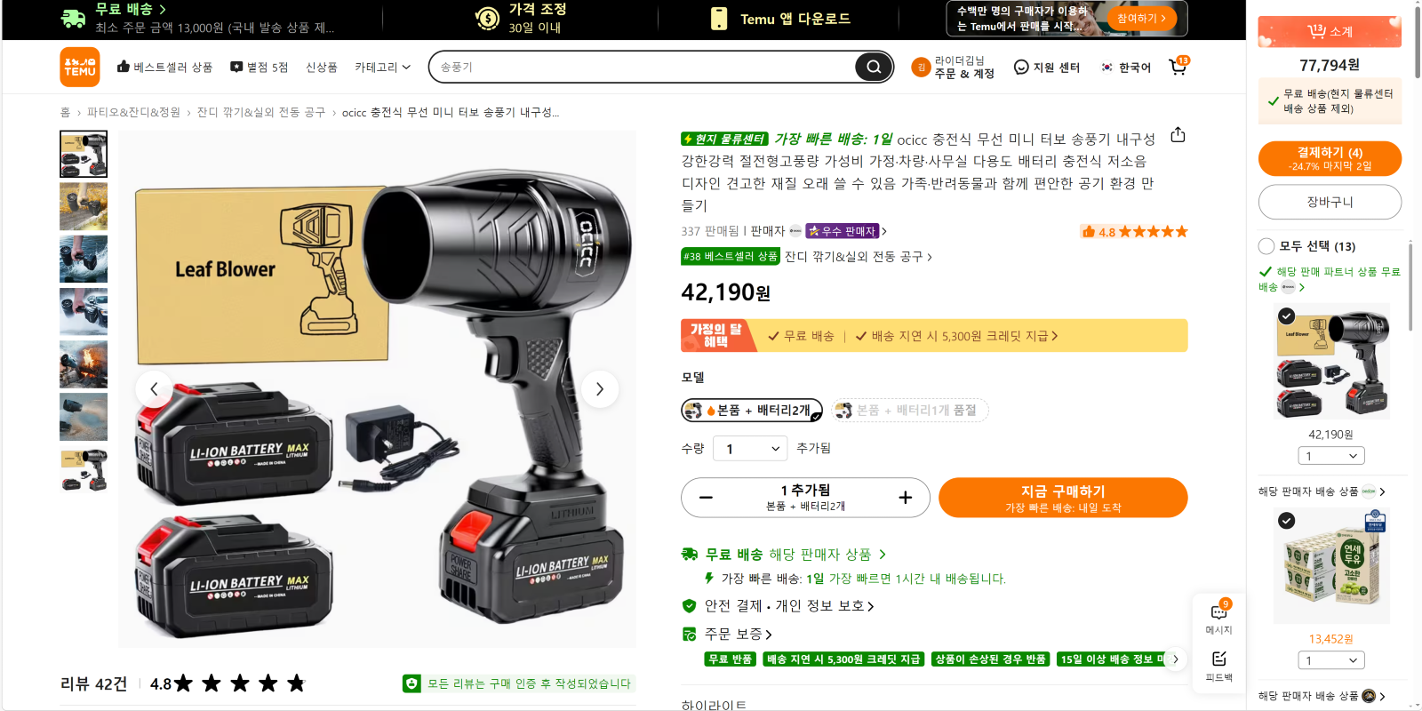 테무.PNG