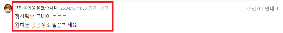 희수 공공장소 인증.png