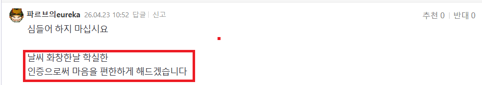 날씨 인증.png