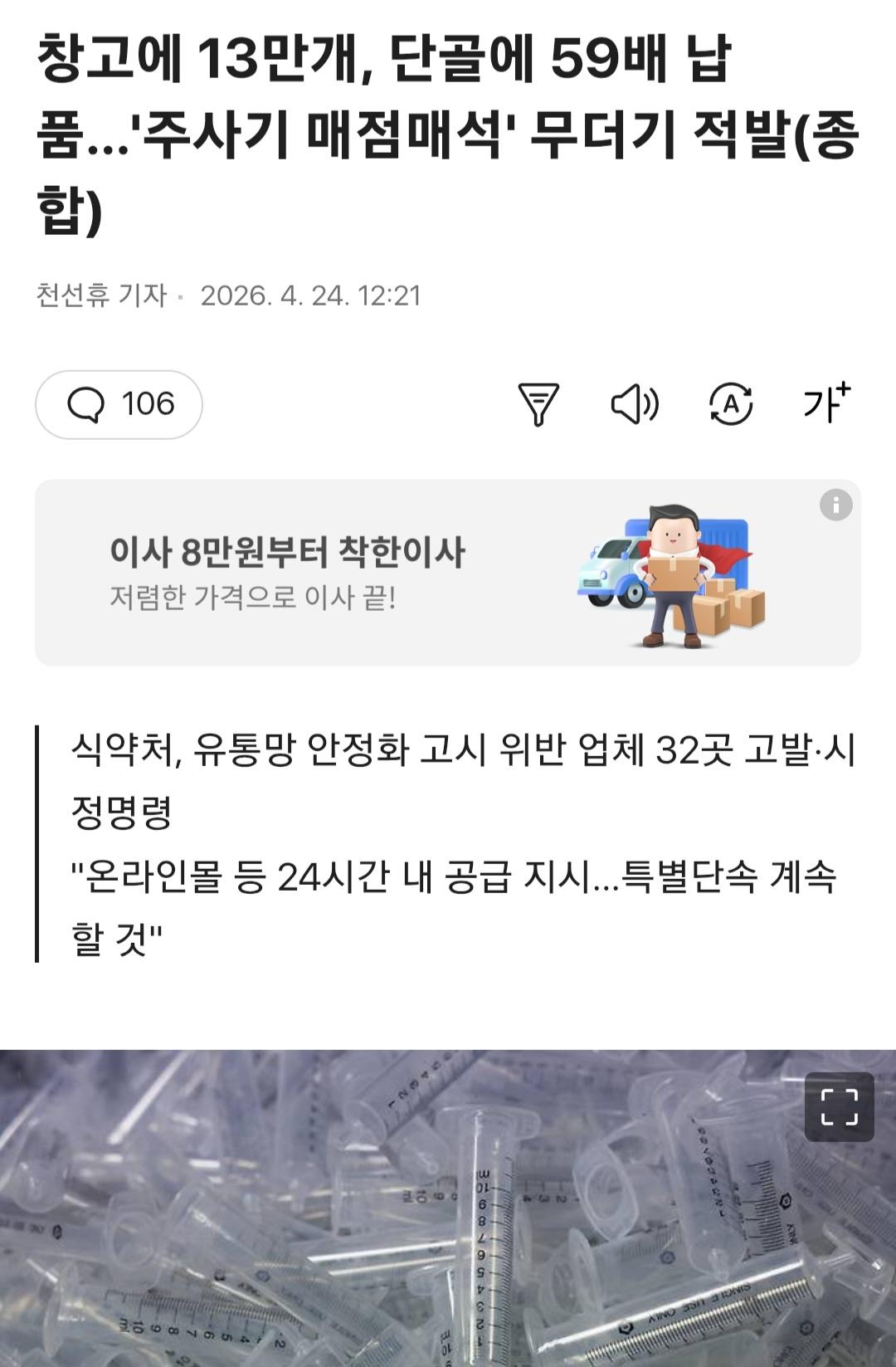 Screenshot_20260425_152214_Chrome.jpg