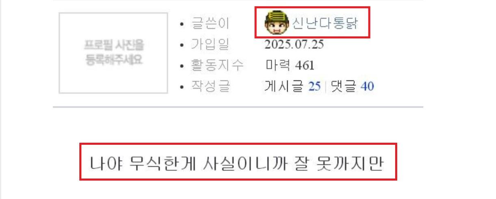 무식한 통닭.png