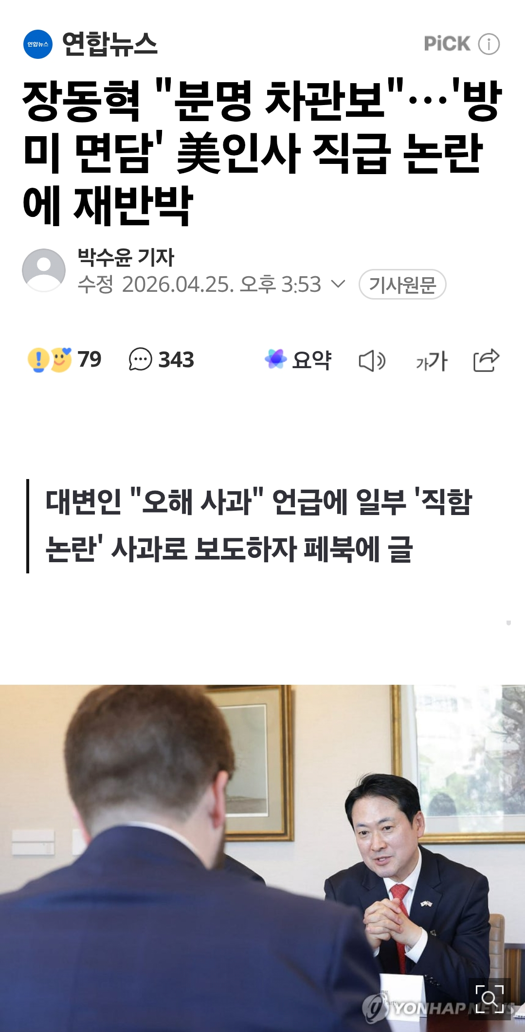 Screenshot_20260425_191805_Samsung Browser.png