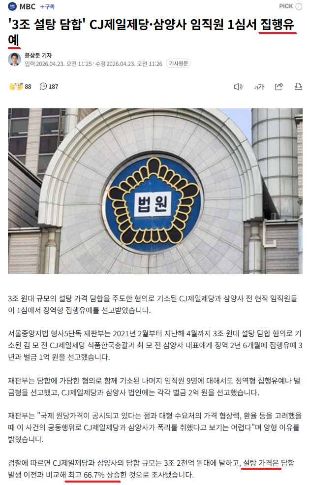 이미지_2026-04-25_222503547.png