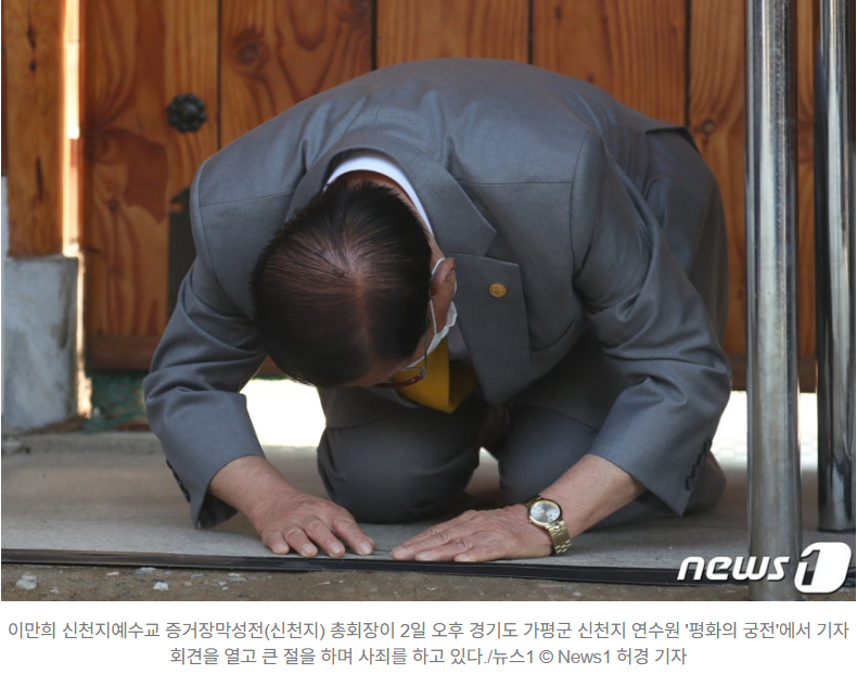 큰절 사과 (5).png