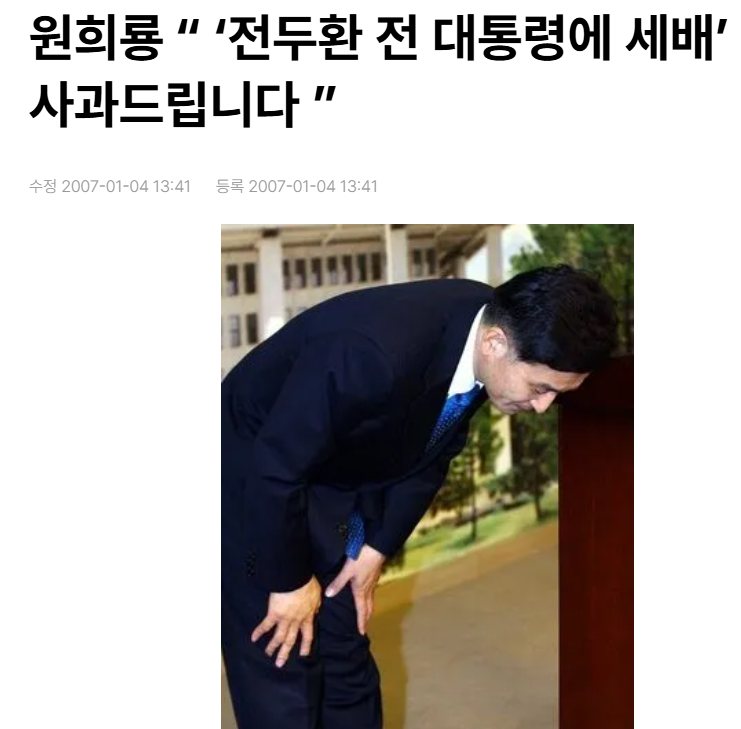 큰절 사과 (7).png