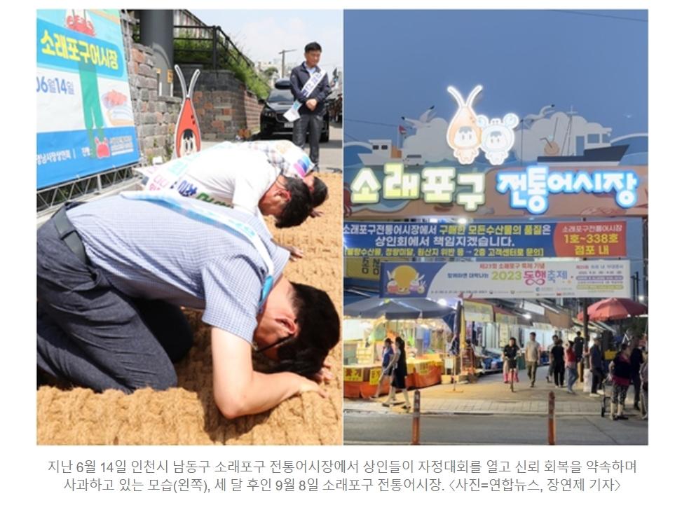 큰절 사죄 (1).jpg