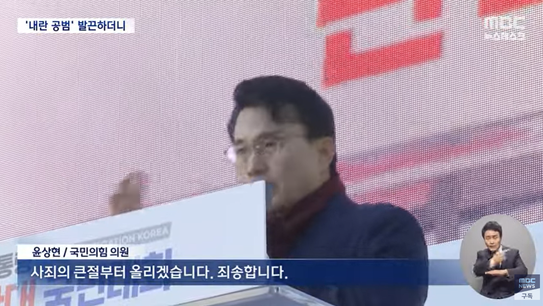 큰절 윤상현 (1).png