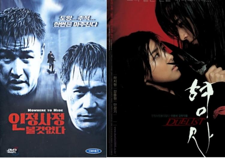 영화 - 인정사정 볼 것 없다 형사 듀얼리스트.jpg