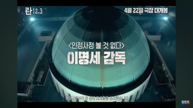 영화 란 12.3 - 2.jpg