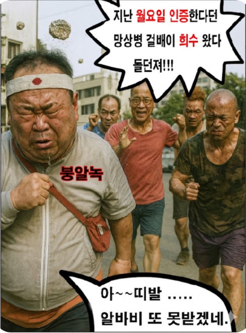 붕알녹.png