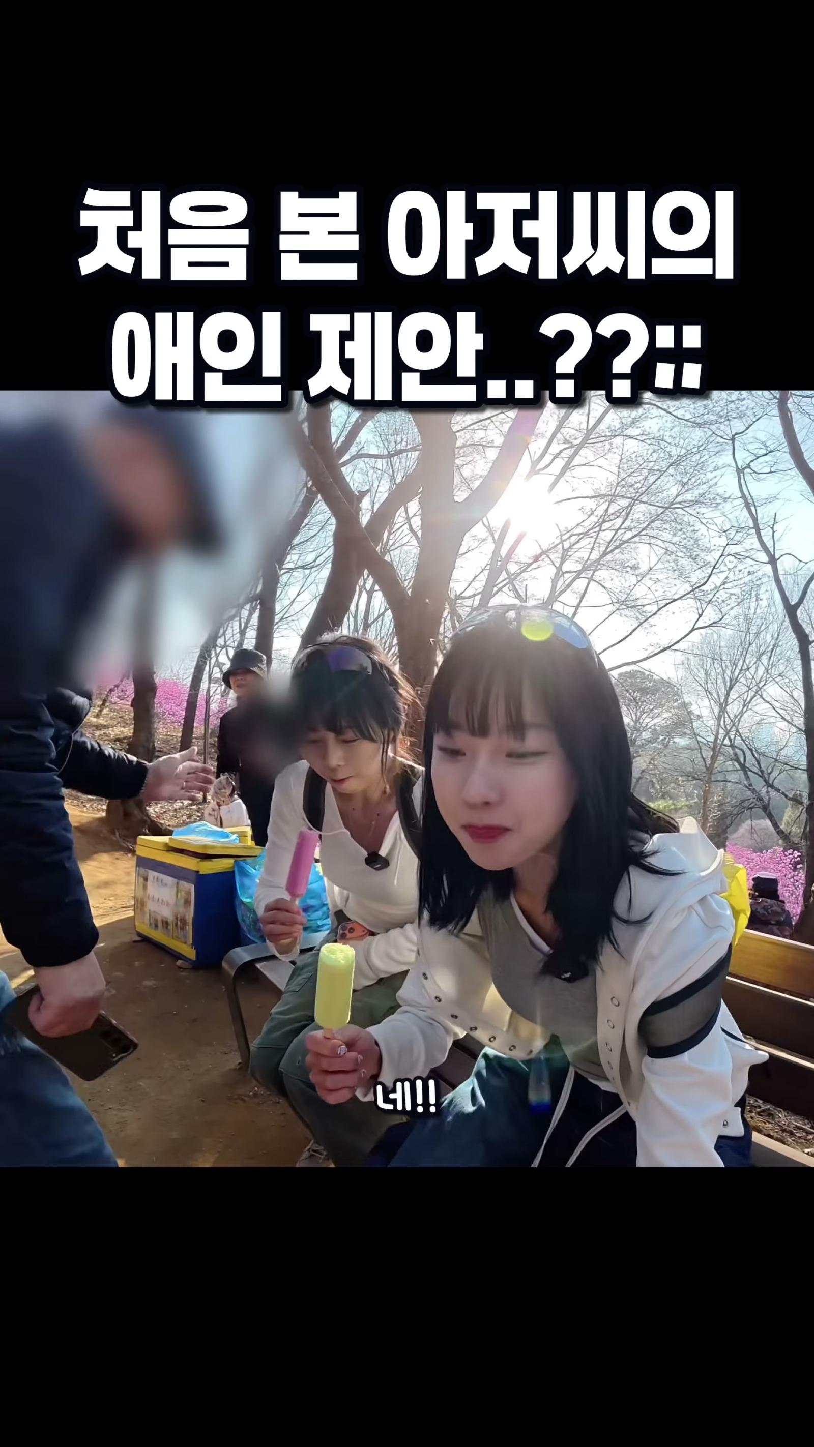농담의 수위가 다르면 생기는 일.. #등산.mp4_20260427_091041.968.jpg