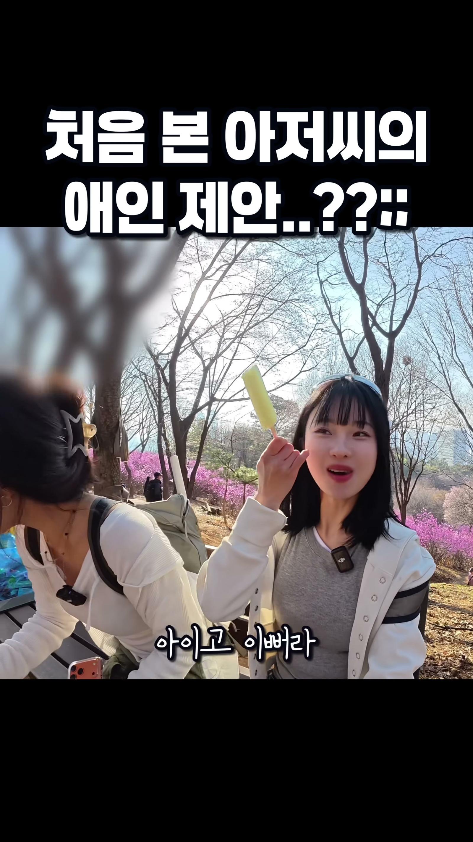 농담의 수위가 다르면 생기는 일.. #등산.mp4_20260427_091044.888.jpg