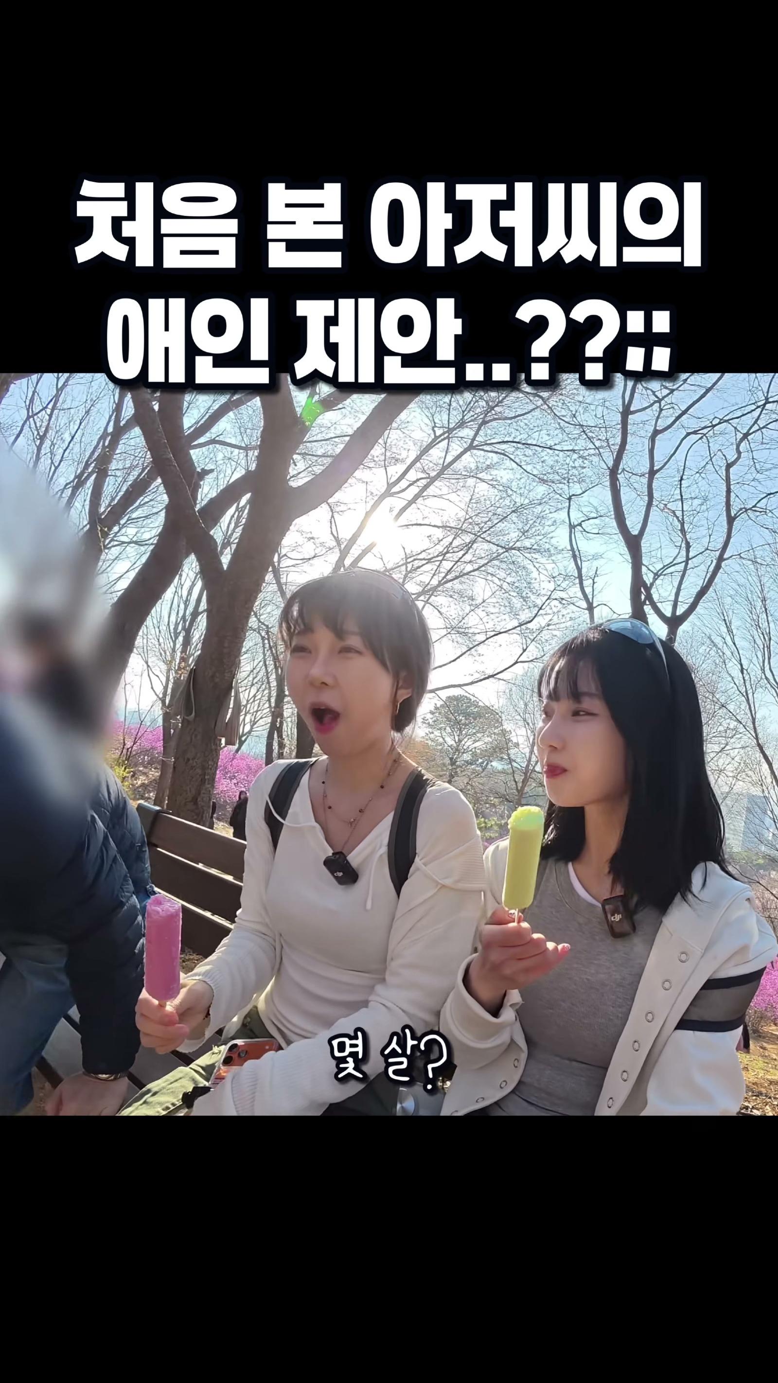 농담의 수위가 다르면 생기는 일.. #등산.mp4_20260427_091048.680.jpg