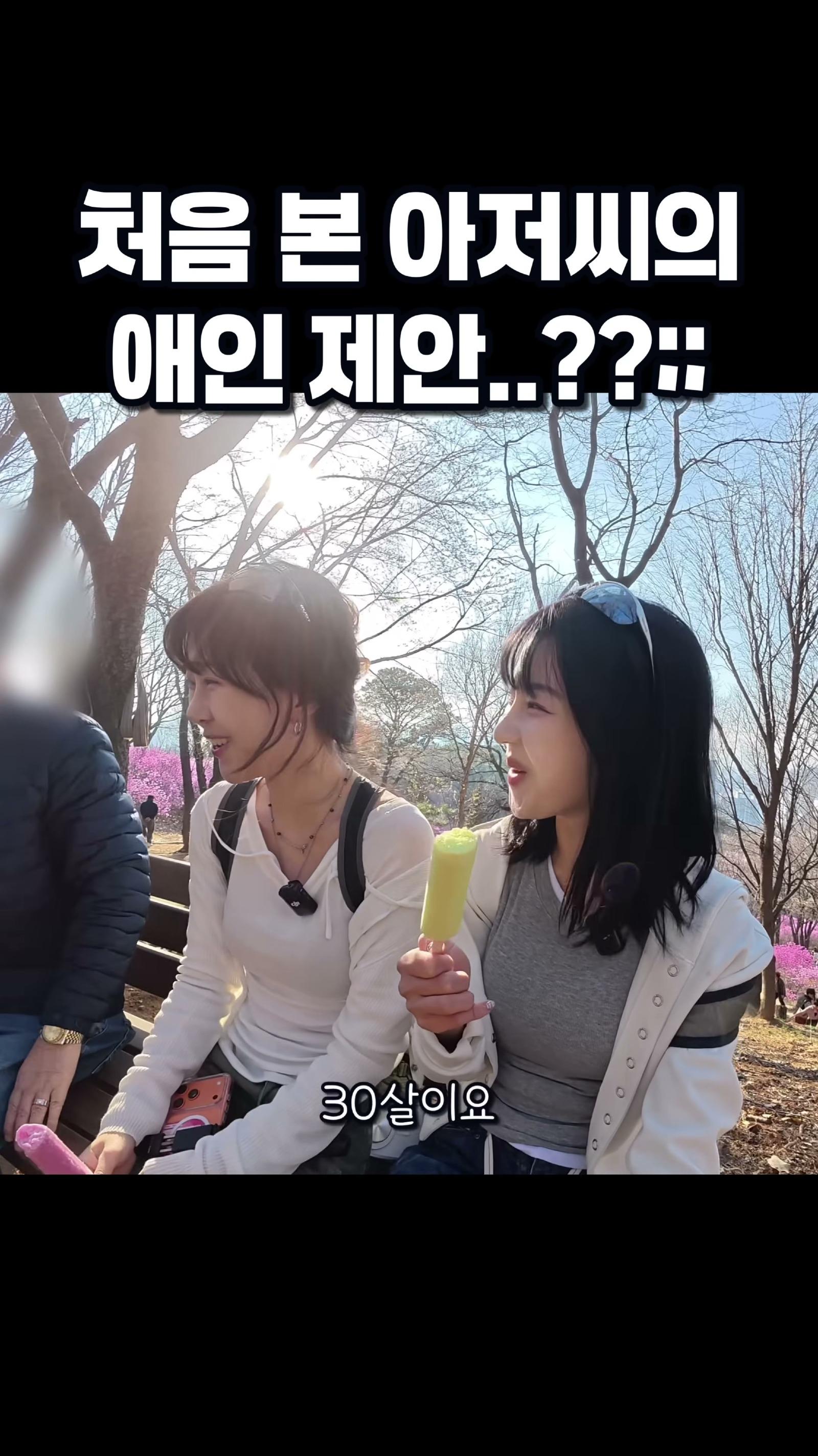 농담의 수위가 다르면 생기는 일.. #등산.mp4_20260427_091052.224.jpg