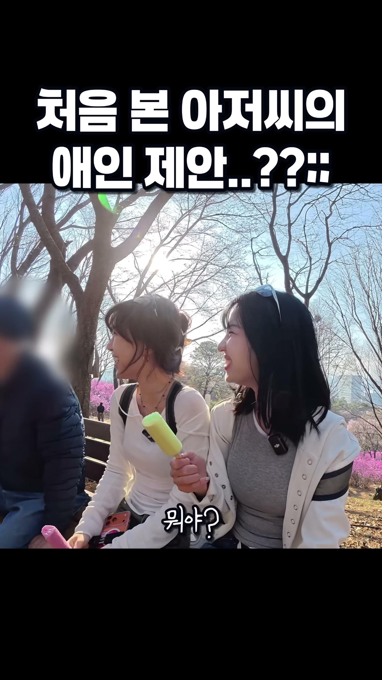 농담의 수위가 다르면 생기는 일.. #등산.mp4_20260427_091054.752.jpg