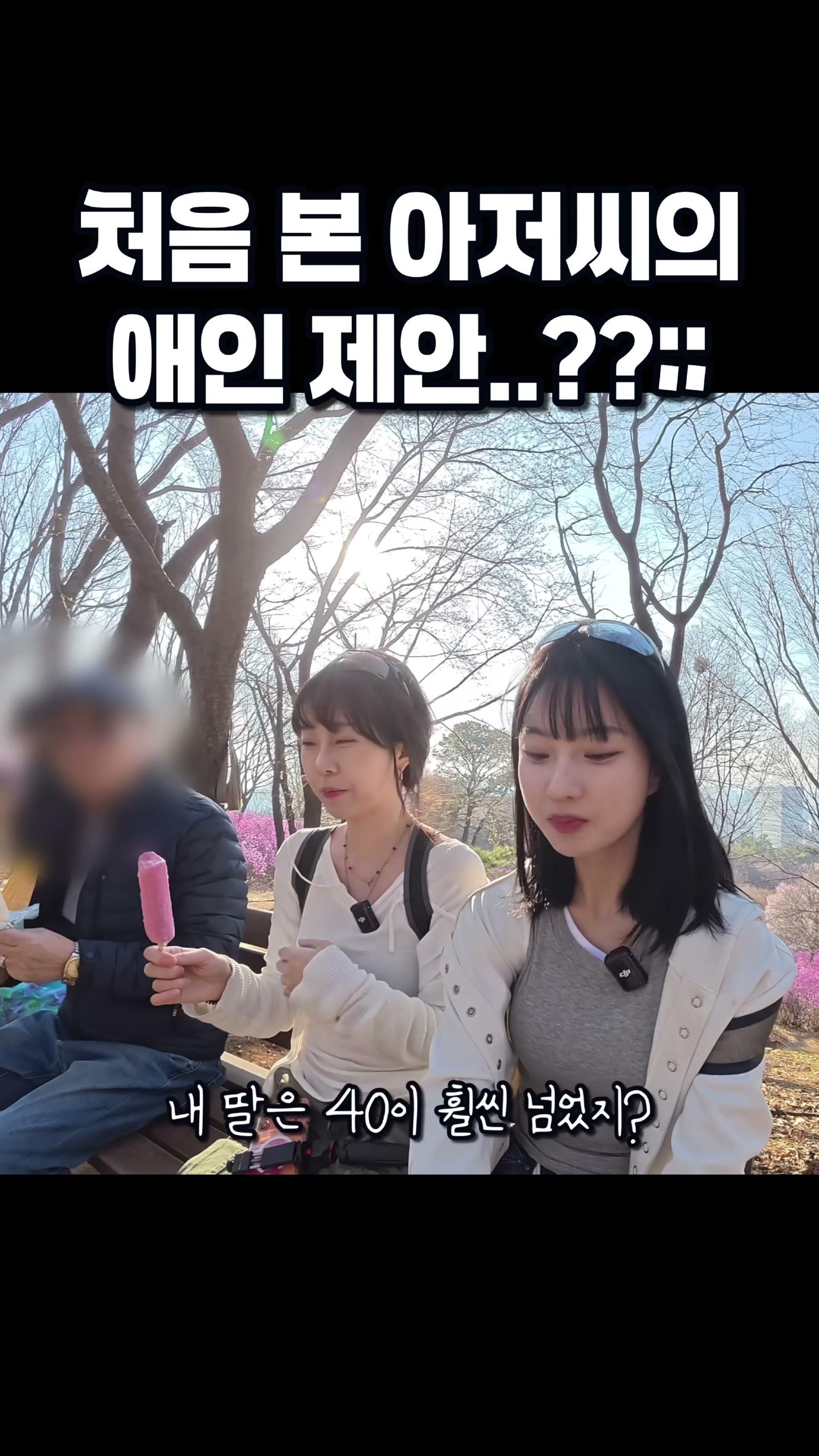 농담의 수위가 다르면 생기는 일.. #등산.mp4_20260427_091100.416.jpg