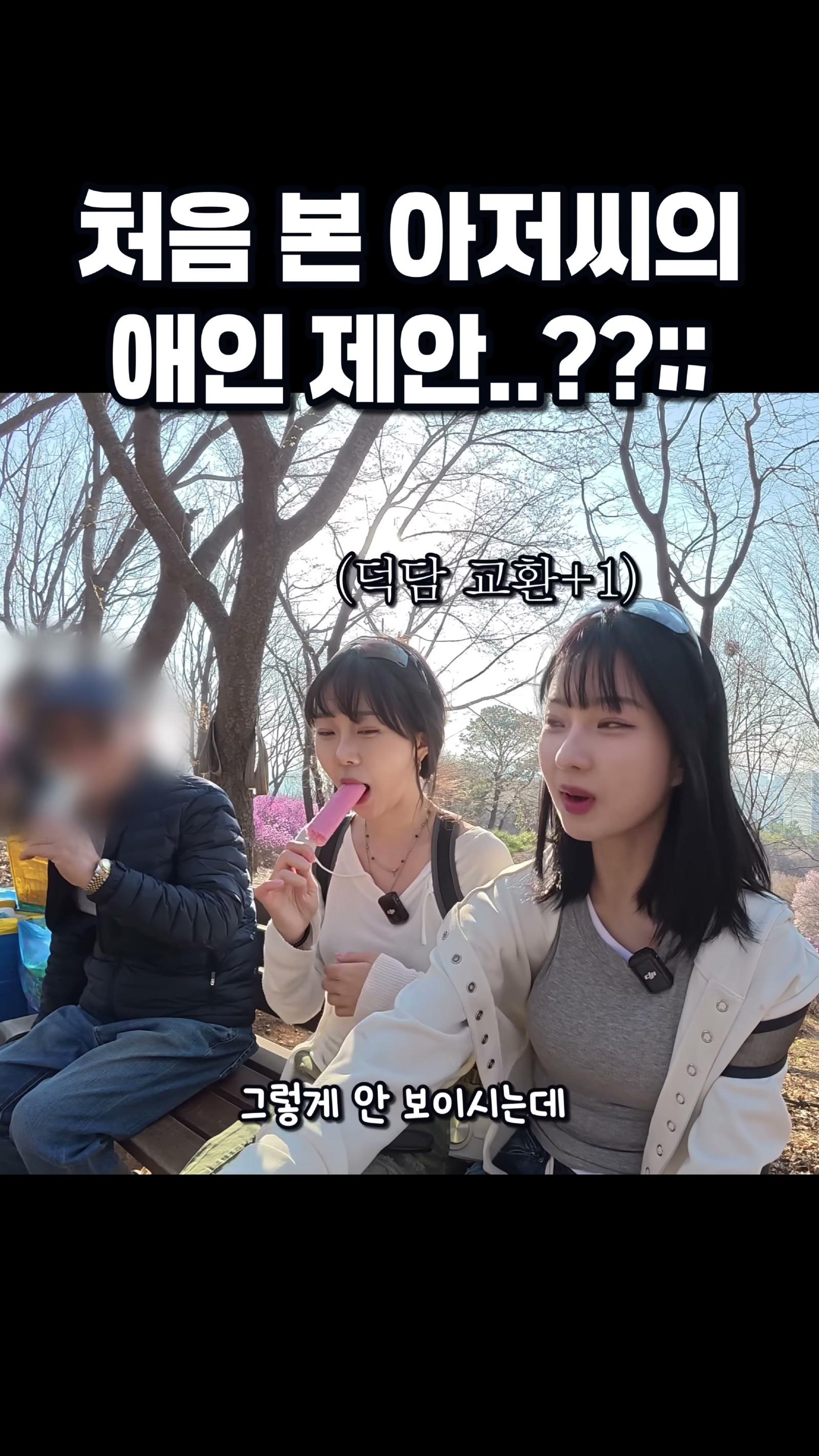 농담의 수위가 다르면 생기는 일.. #등산.mp4_20260427_091105.888.jpg