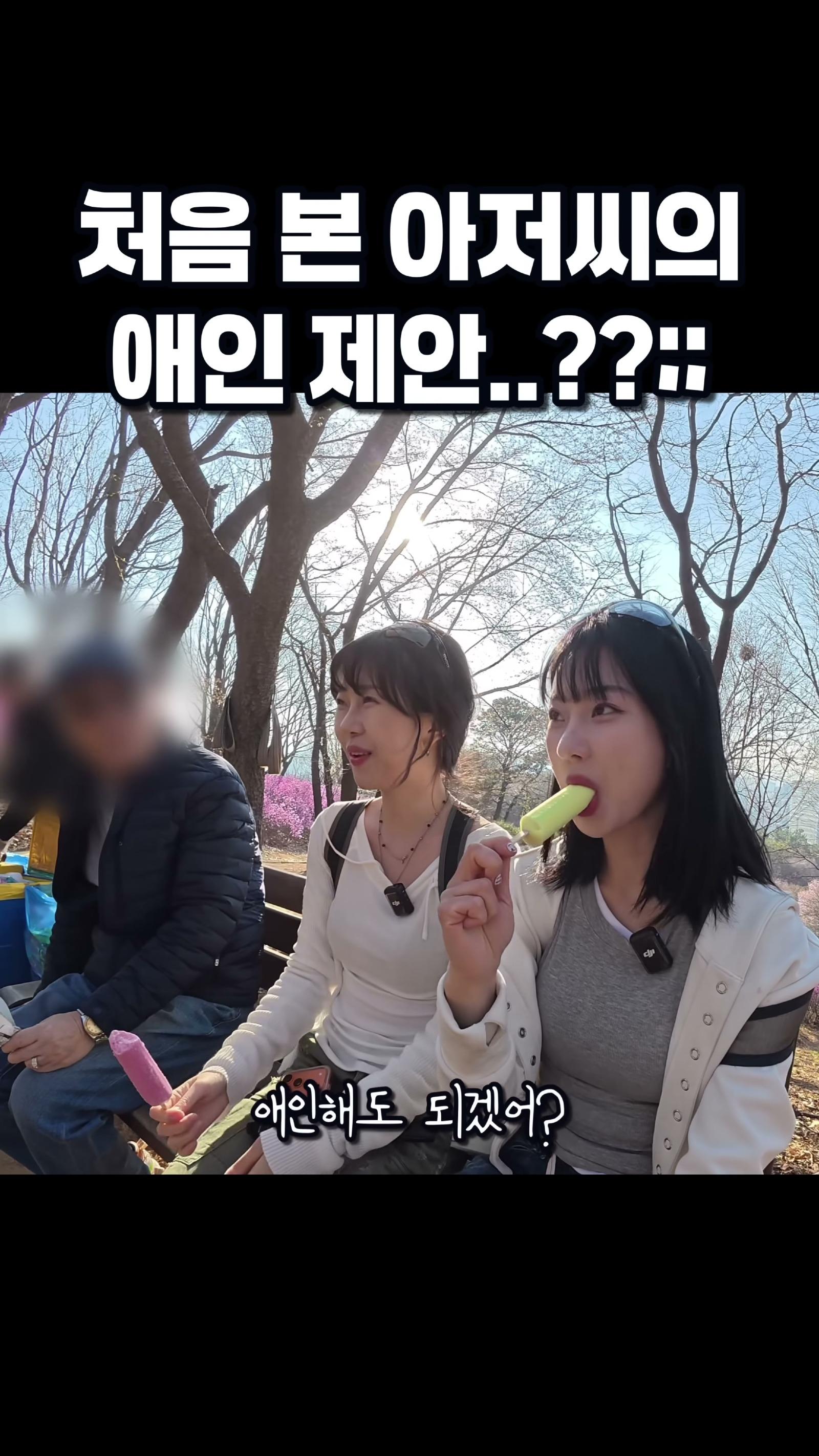 농담의 수위가 다르면 생기는 일.. #등산.mp4_20260427_091110.568.jpg