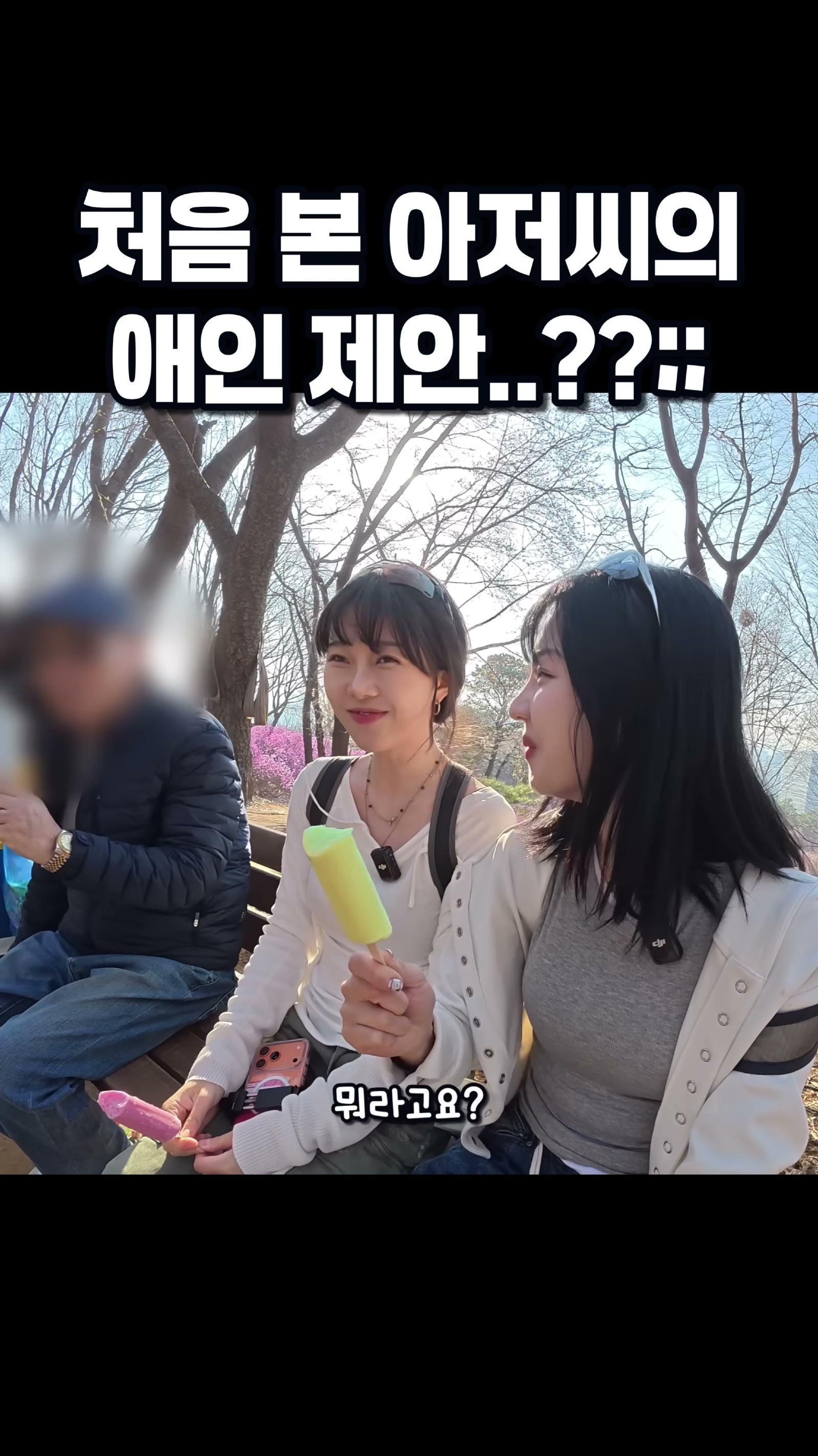 농담의 수위가 다르면 생기는 일.. #등산.mp4_20260427_091115.360.jpg
