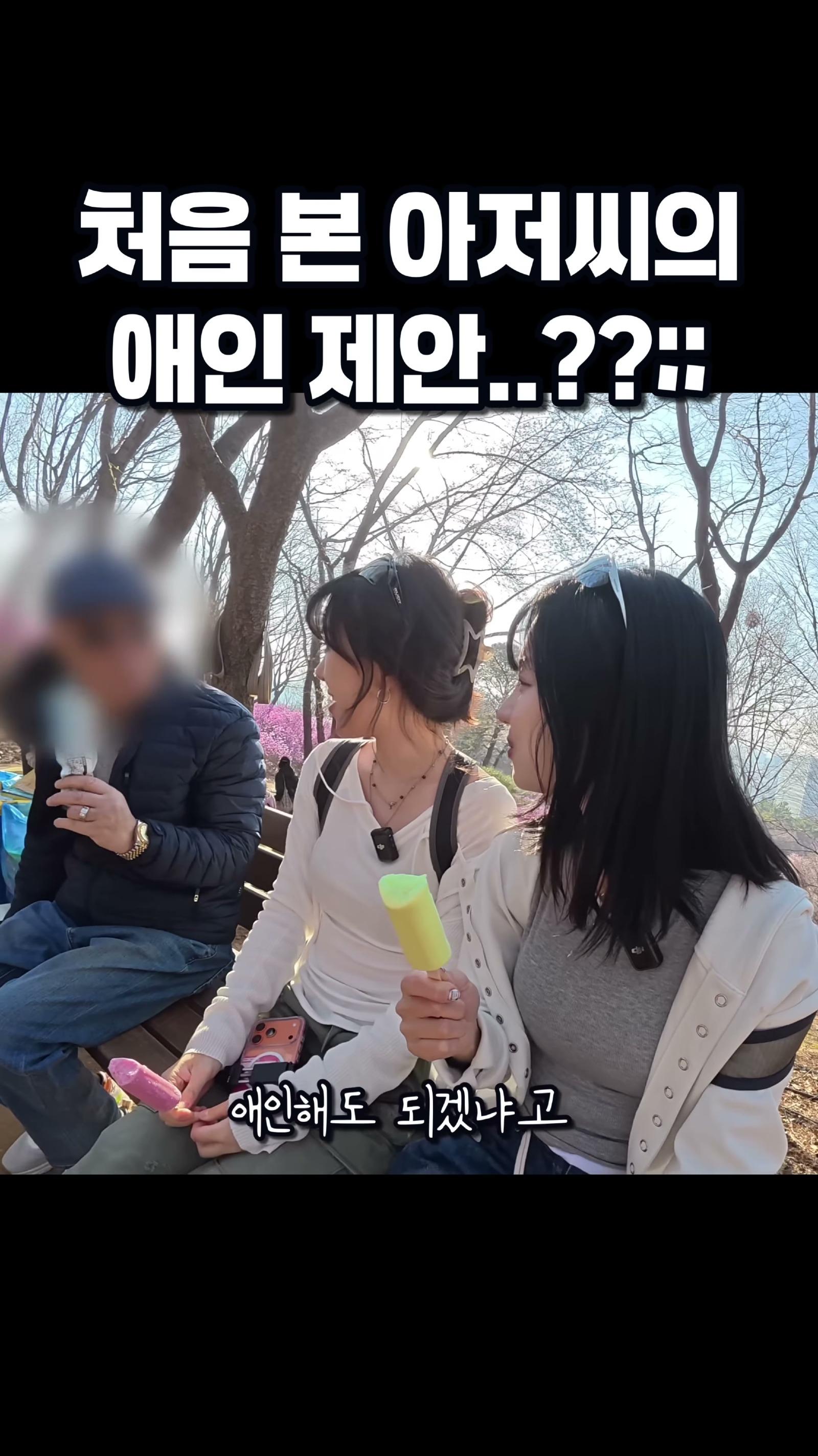 농담의 수위가 다르면 생기는 일.. #등산.mp4_20260427_091118.512.jpg