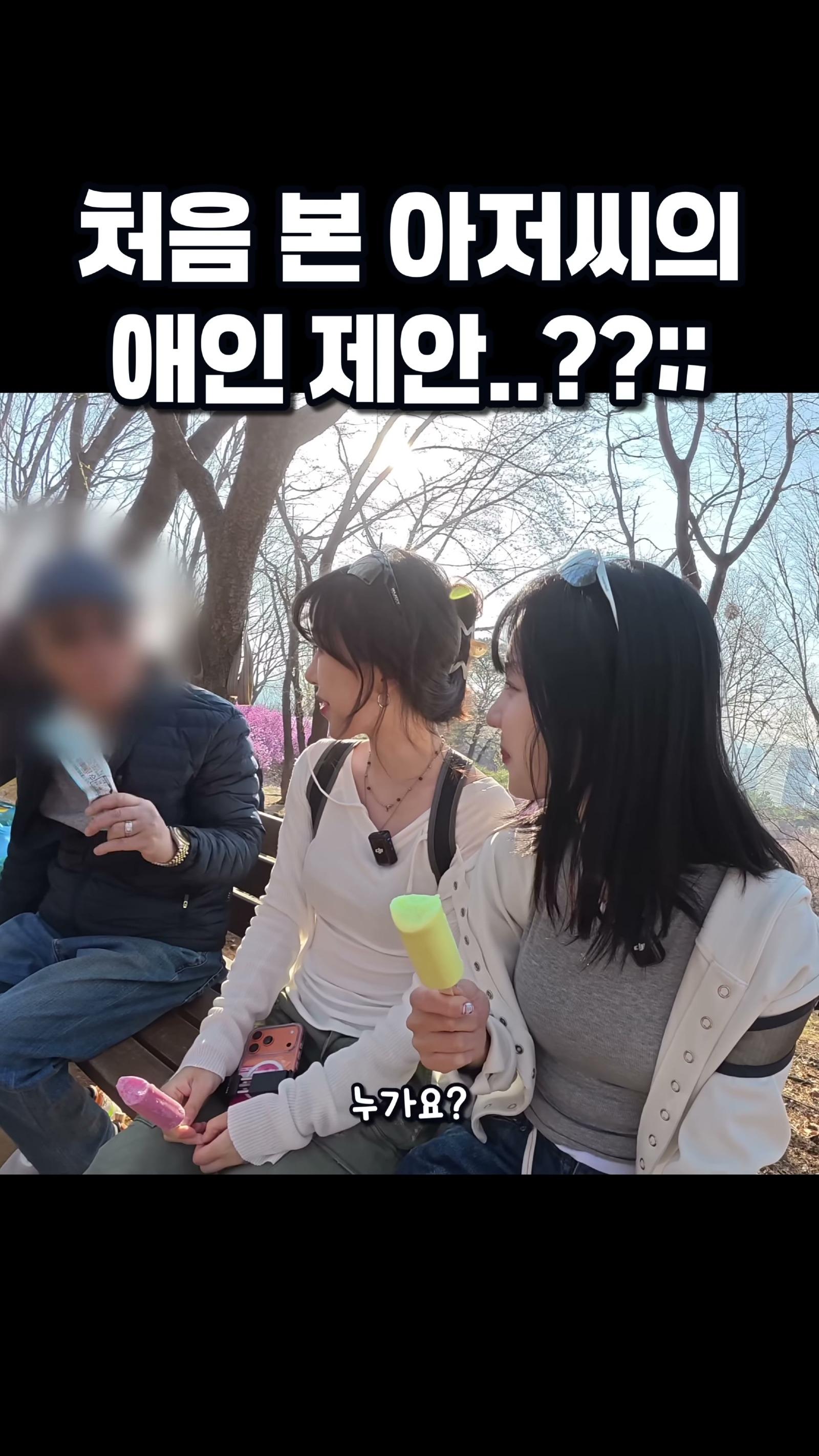 농담의 수위가 다르면 생기는 일.. #등산.mp4_20260427_091120.560.jpg