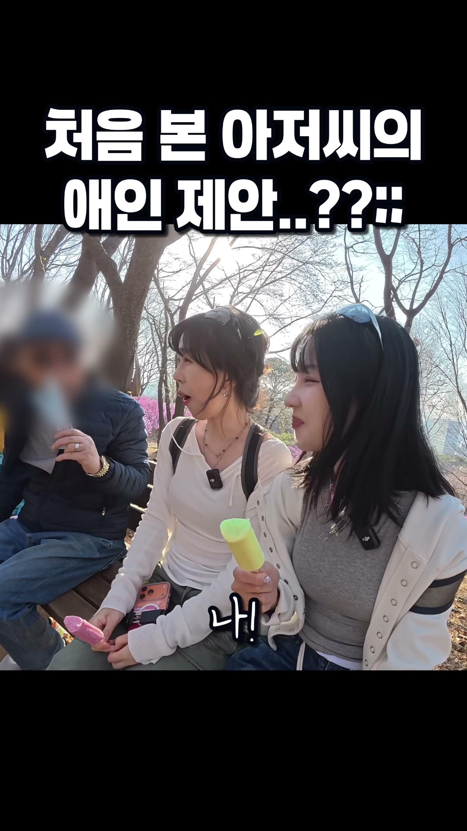 농담의 수위가 다르면 생기는 일.. #등산.mp4_20260427_091122.335.jpg