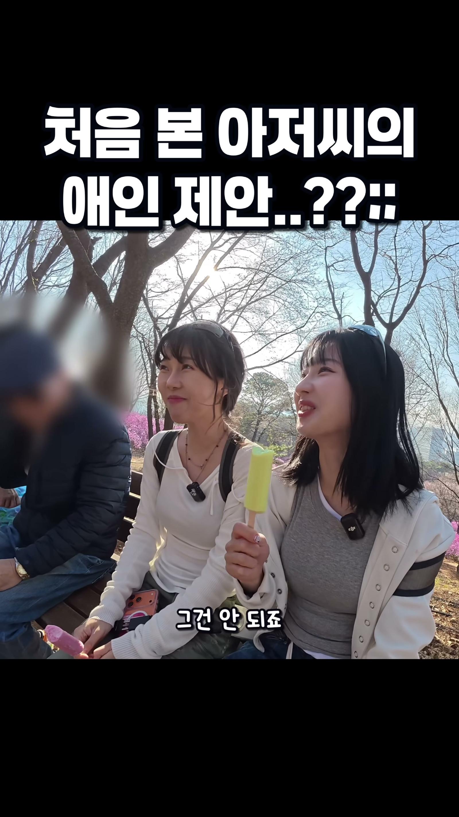 농담의 수위가 다르면 생기는 일.. #등산.mp4_20260427_091128.608.jpg