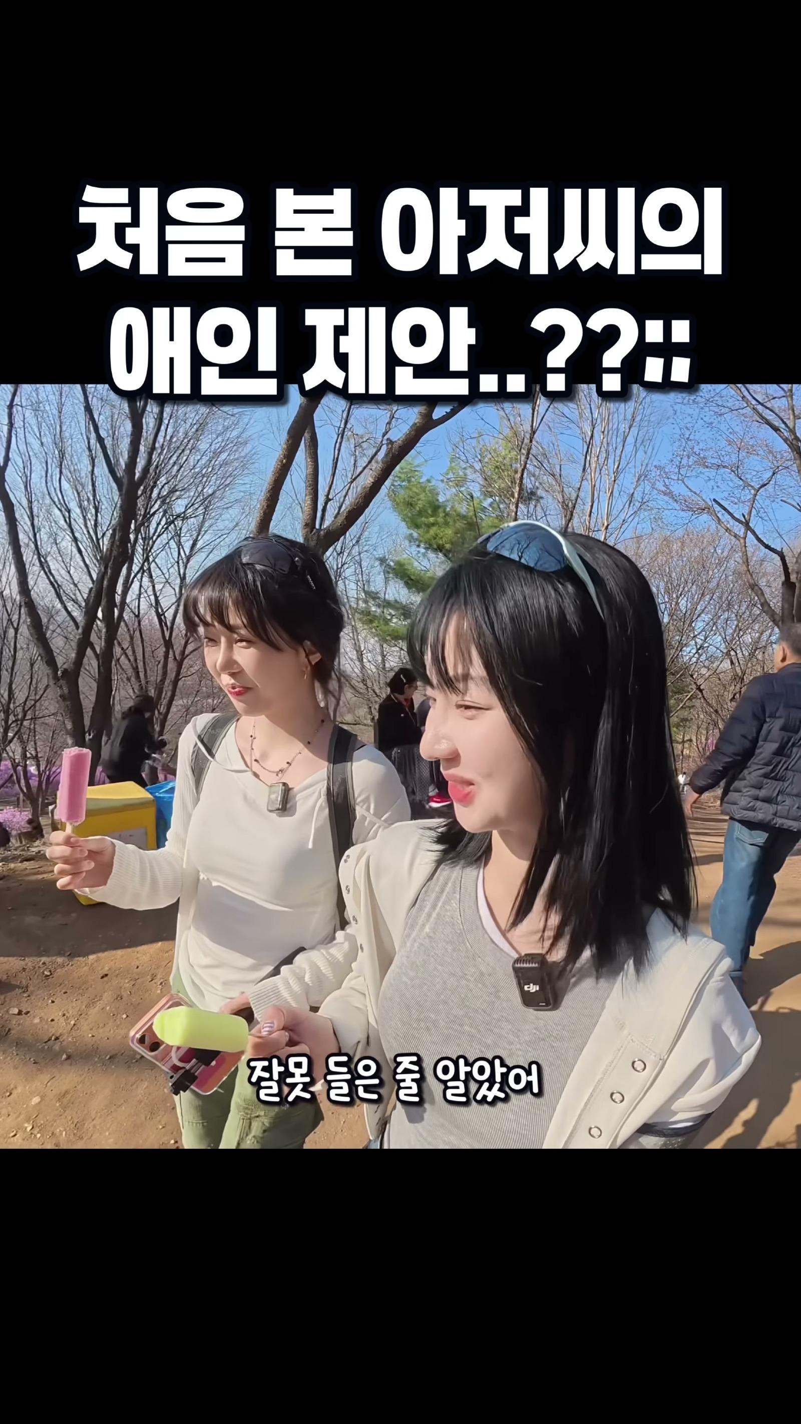 농담의 수위가 다르면 생기는 일.. #등산.mp4_20260427_091149.023.jpg