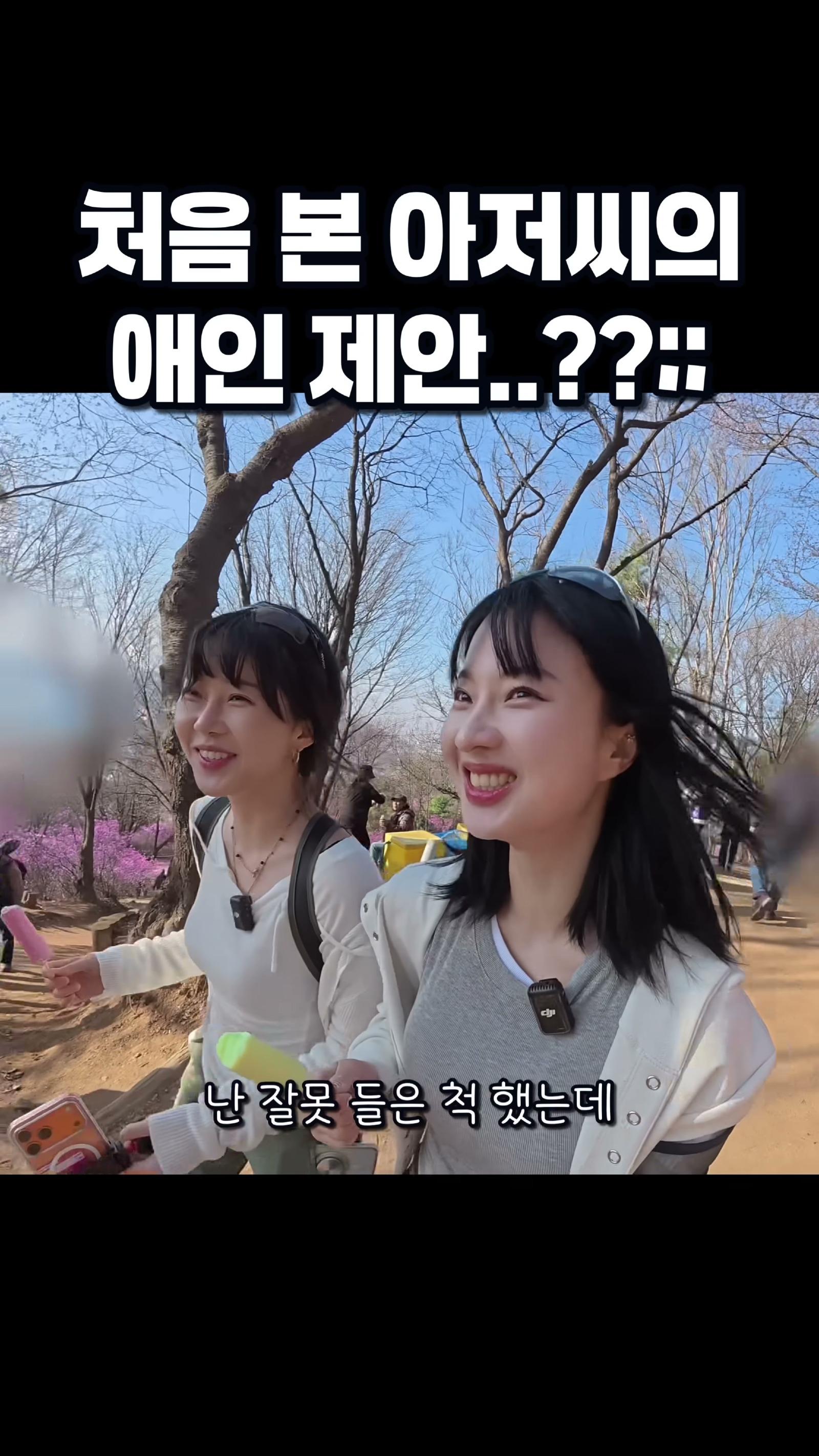 농담의 수위가 다르면 생기는 일.. #등산.mp4_20260427_091152.223.jpg