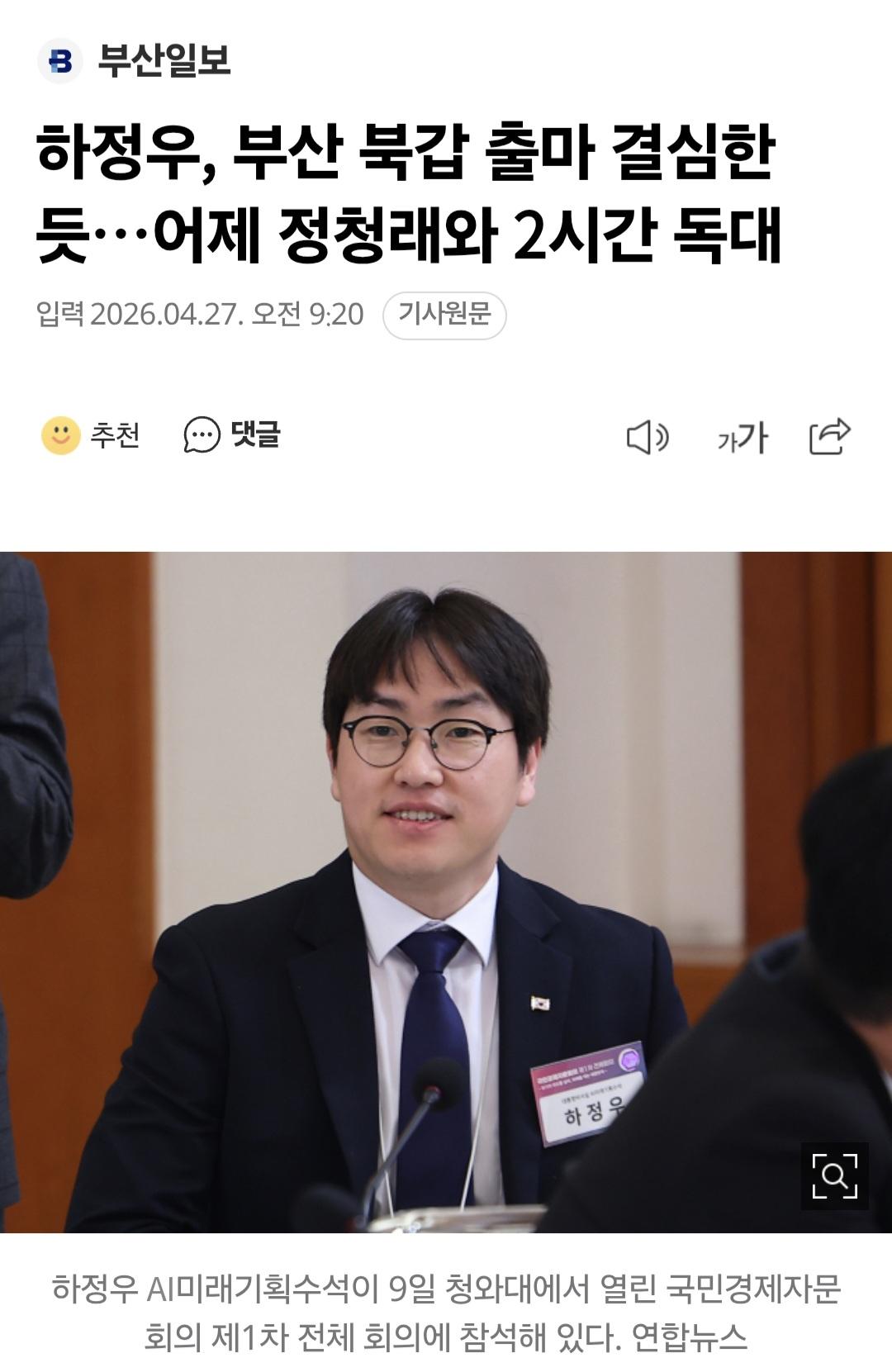 부산일보 0427_001.jpg