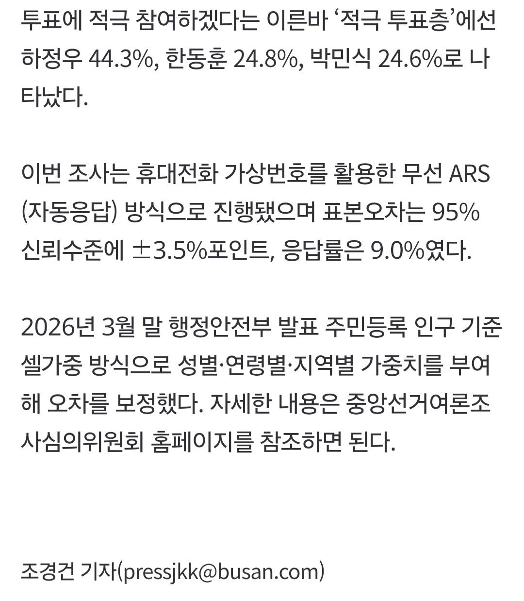 부산일보 0427_004.jpg