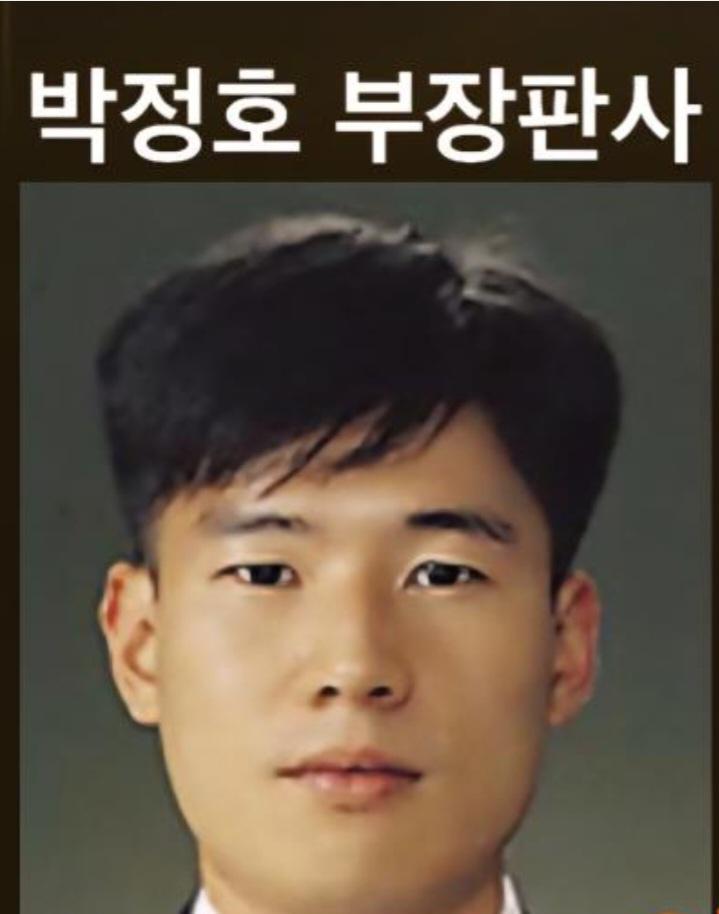 박정호 부장판사.jpg