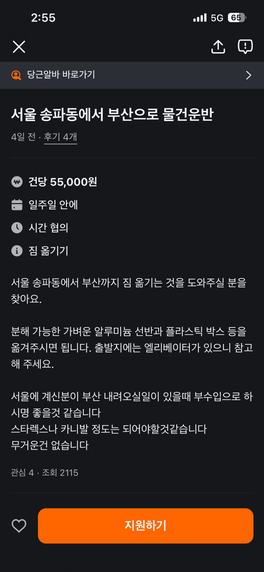 giants_new3-20260427-150429-000-resize.png