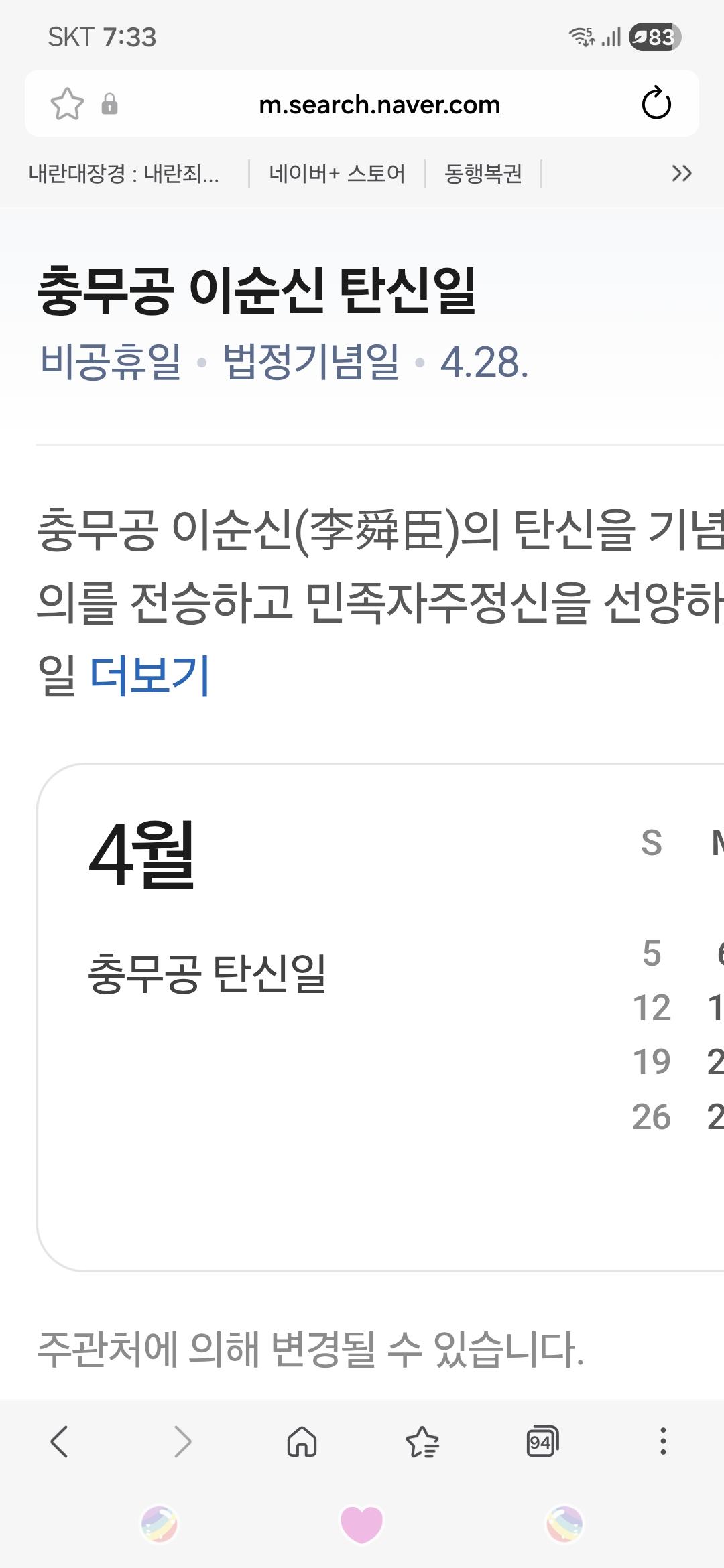 Screenshot_20260428_073332_Samsung Browser.jpg