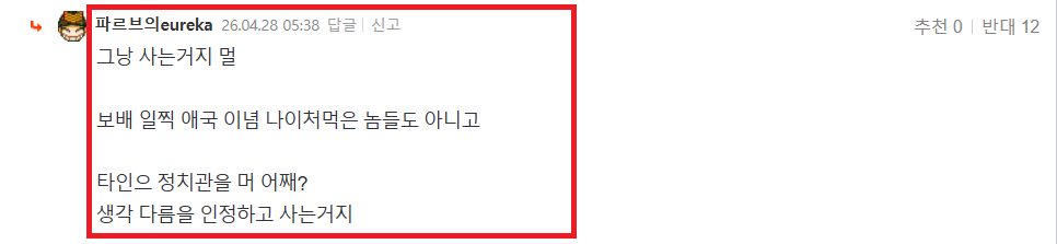 희수 어그로 똥글 (2).png