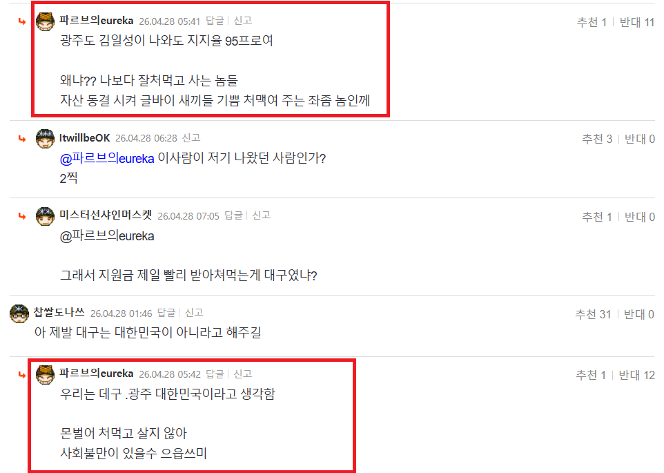 희수 어그로 똥글 (3).png