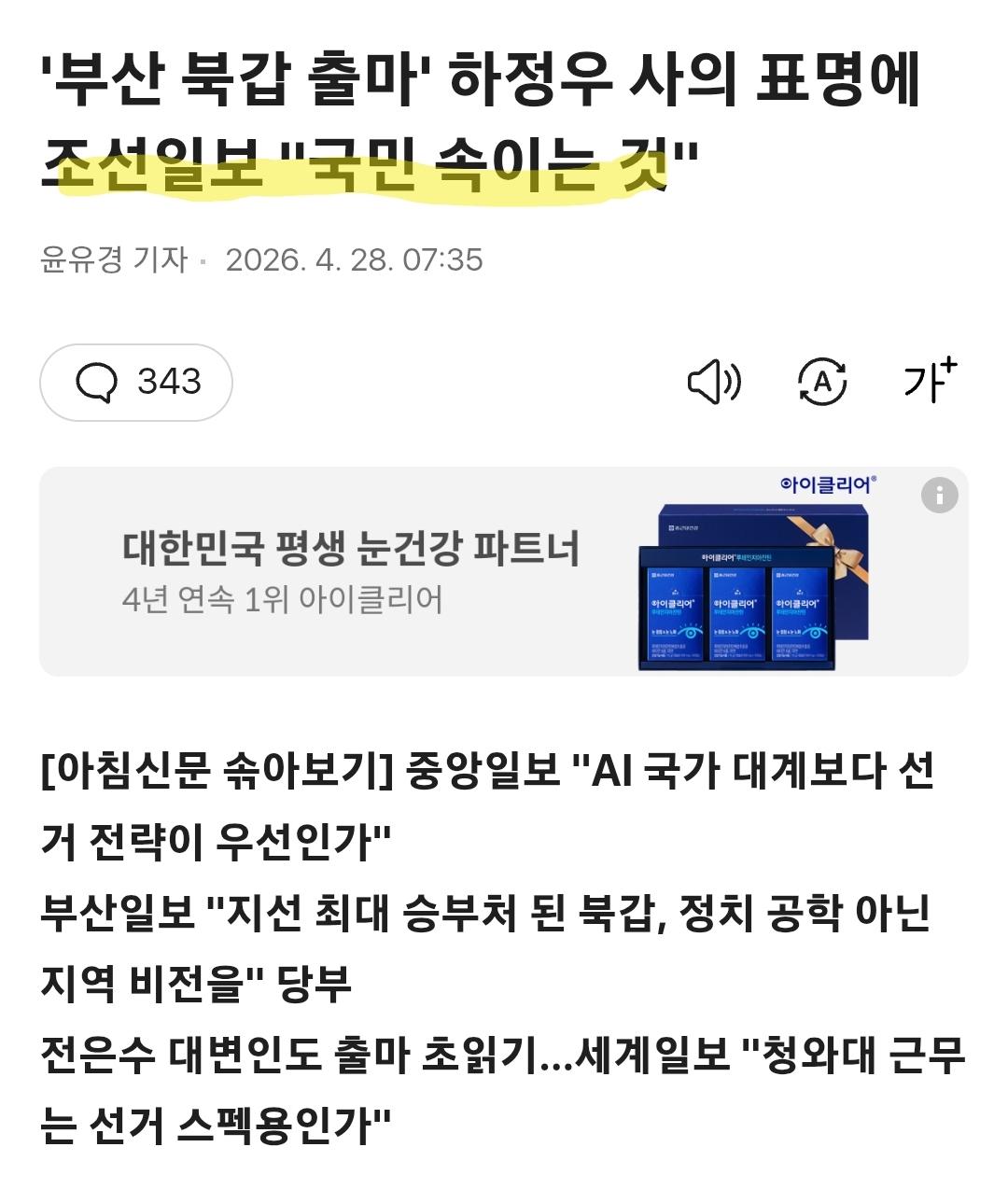 Screenshot_20260428_104147_Chrome.jpg