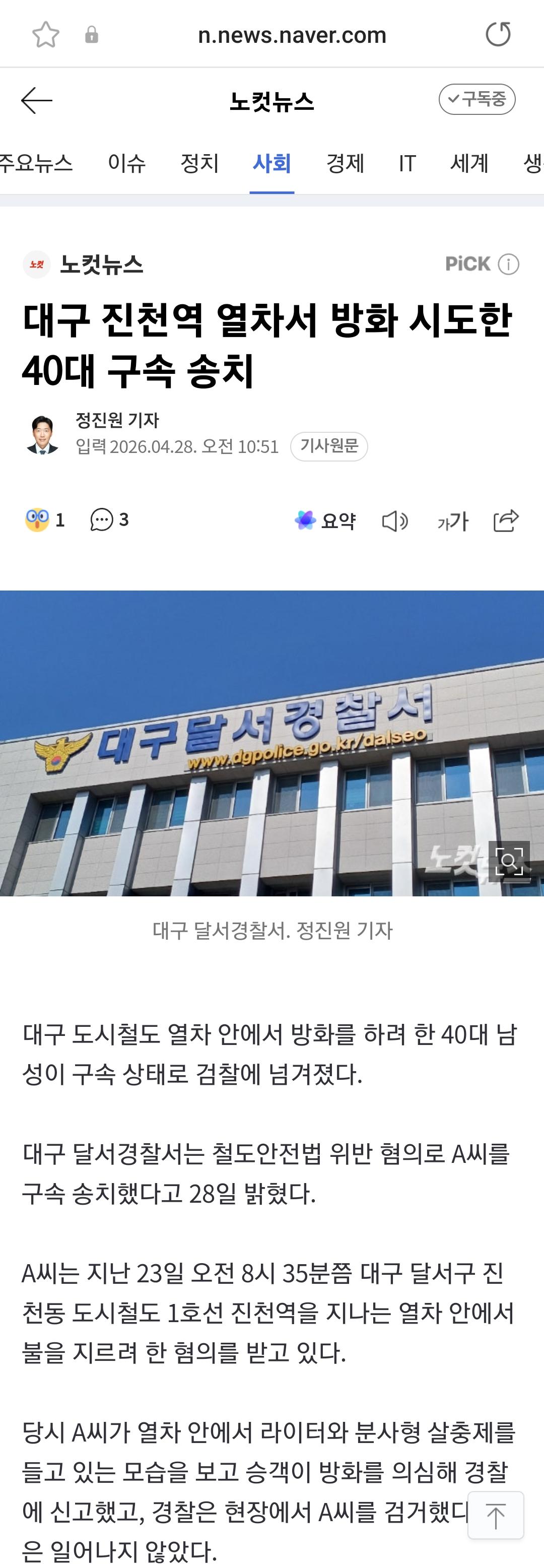 Screenshot_20260428_143055_Samsung Internet.jpg