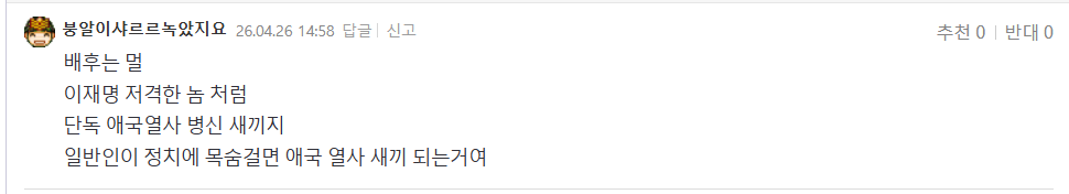 희수 애국열사.png